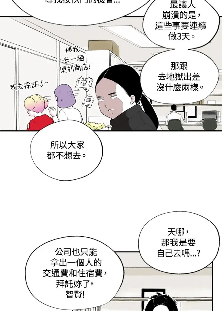 第87话 第38页