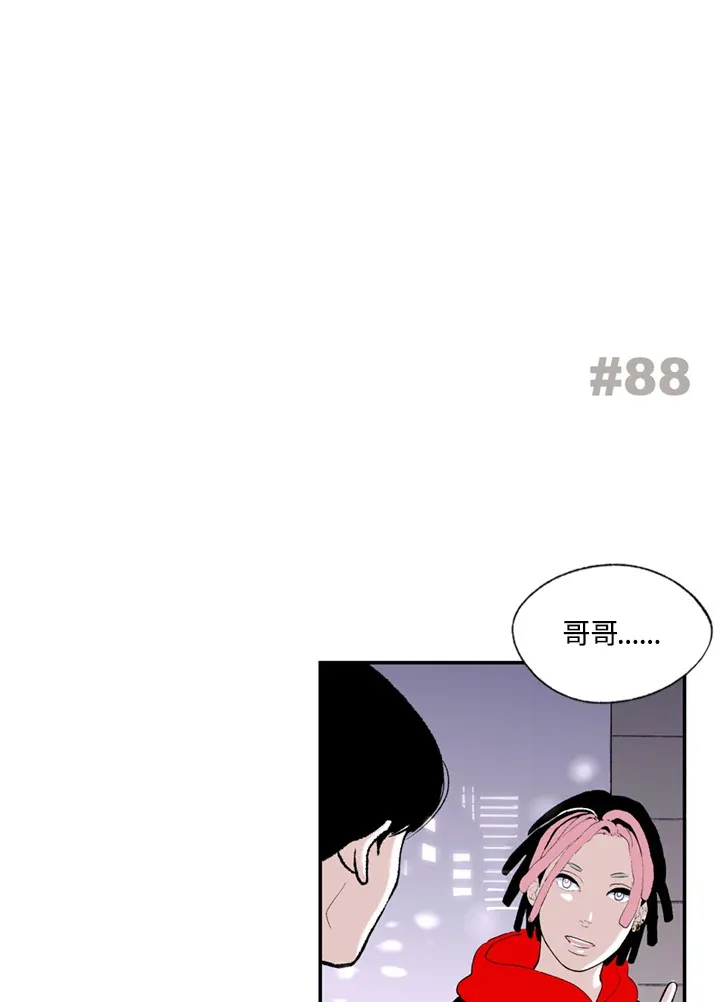 第87话 第63页