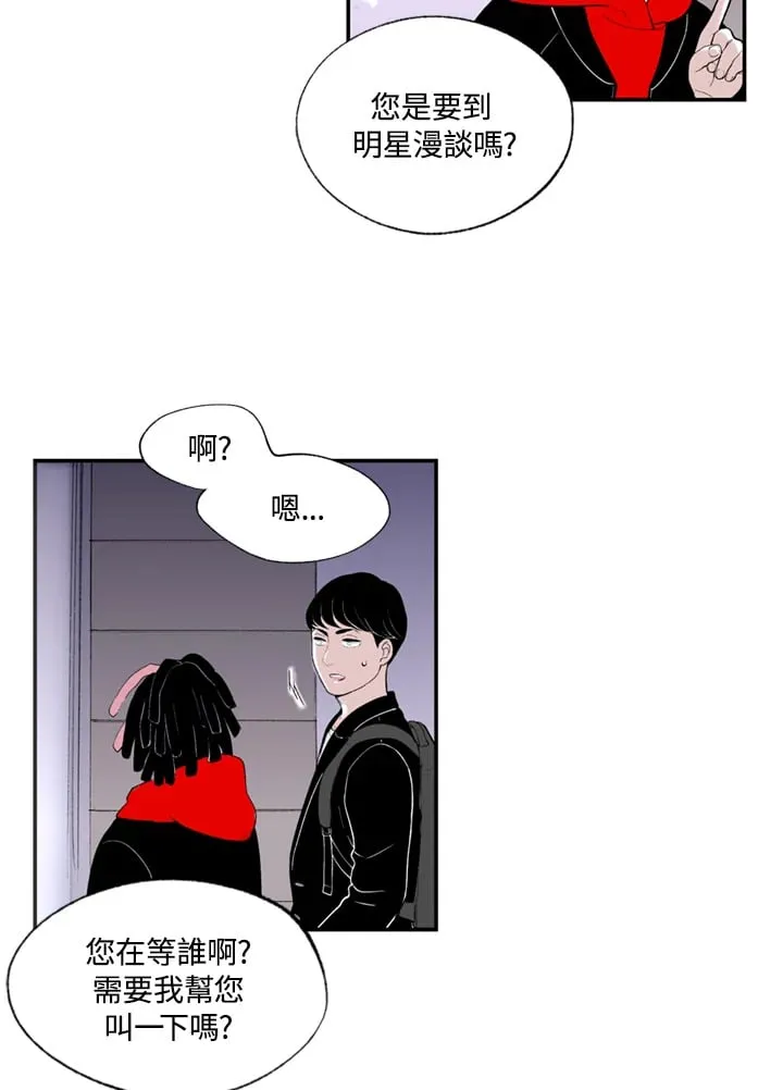 第88话 第3页