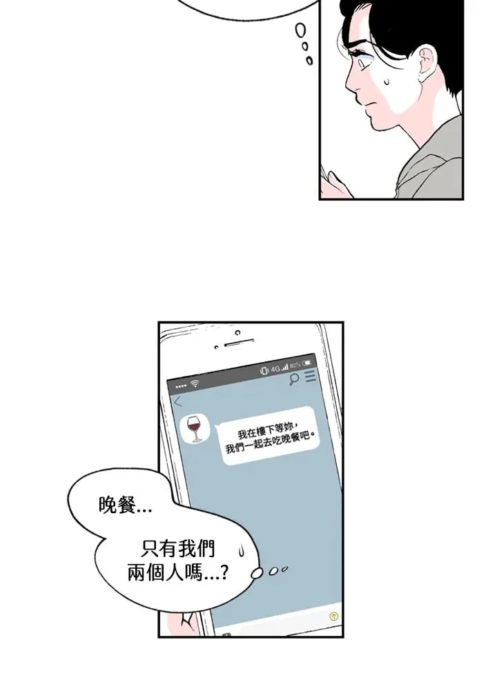 第88话 第7页