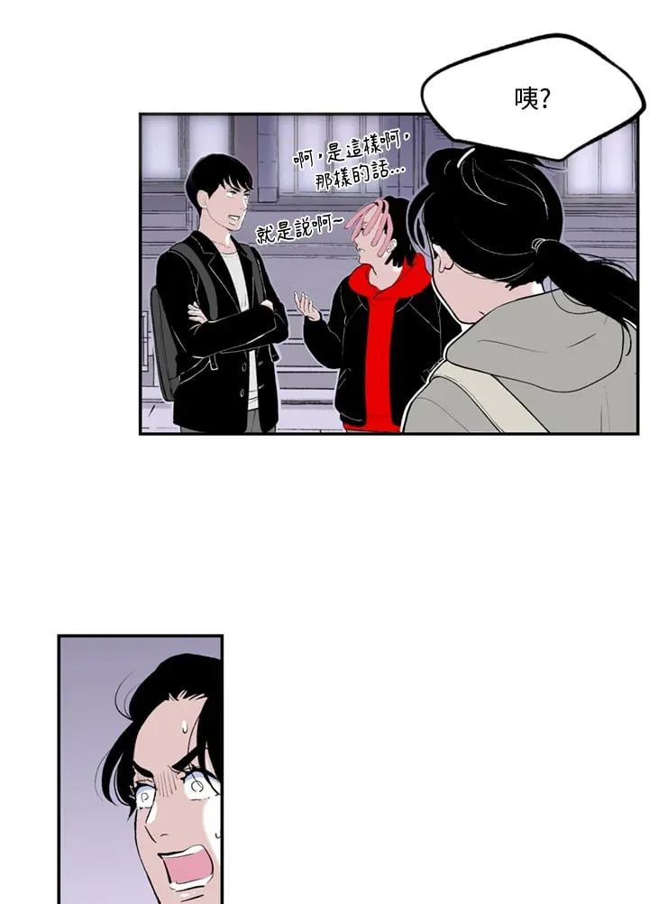 第88话 第9页