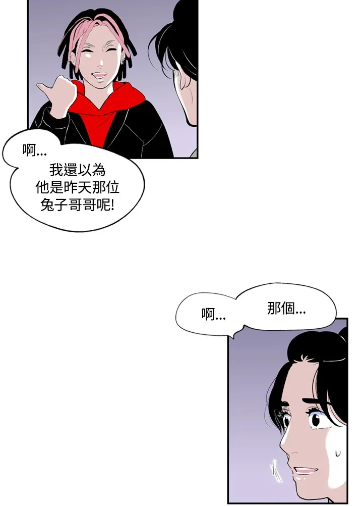 第88话 第12页