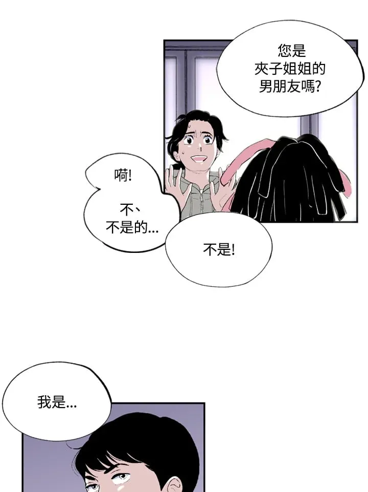 第88话 第14页