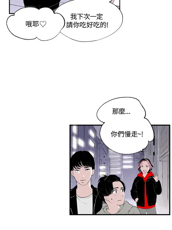 第88话 第21页