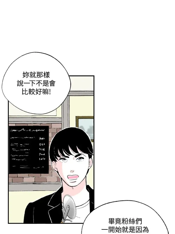 第88话 第24页