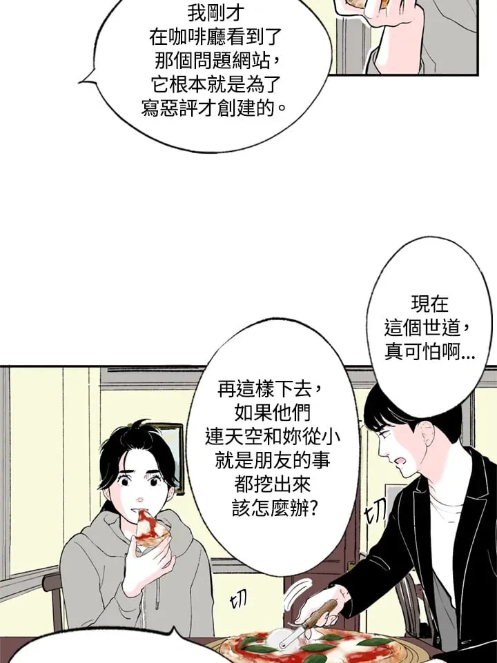 第88话 第26页