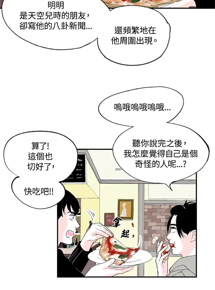 第88话 第27页