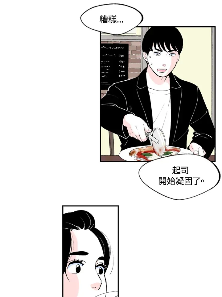 第88话 第30页
