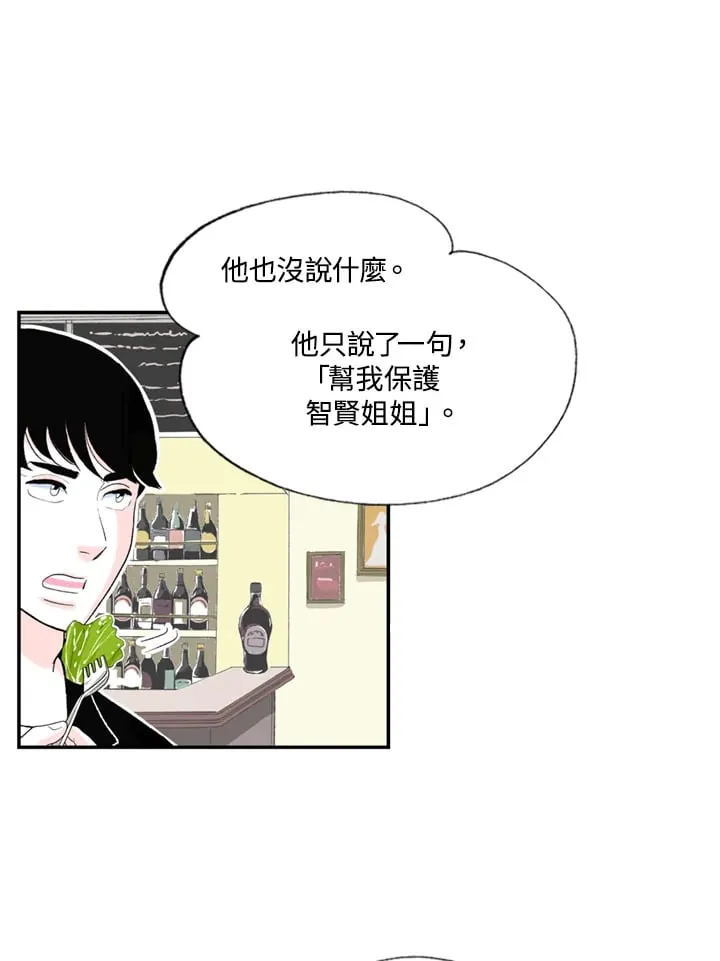 第88话 第39页