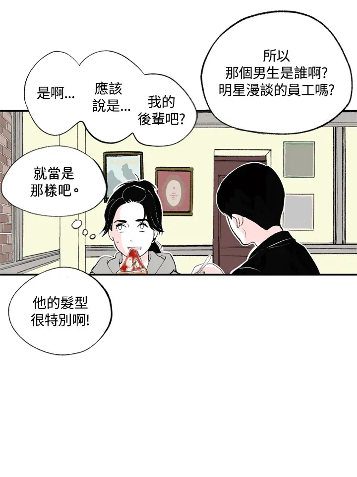 第88话 第42页
