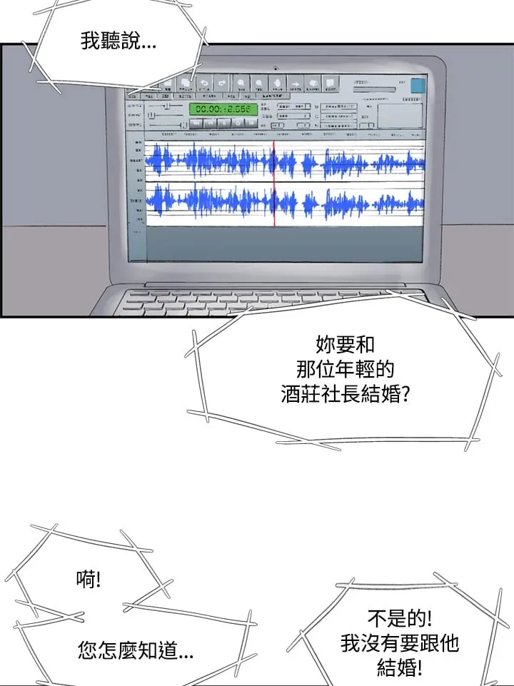 第88话 第45页