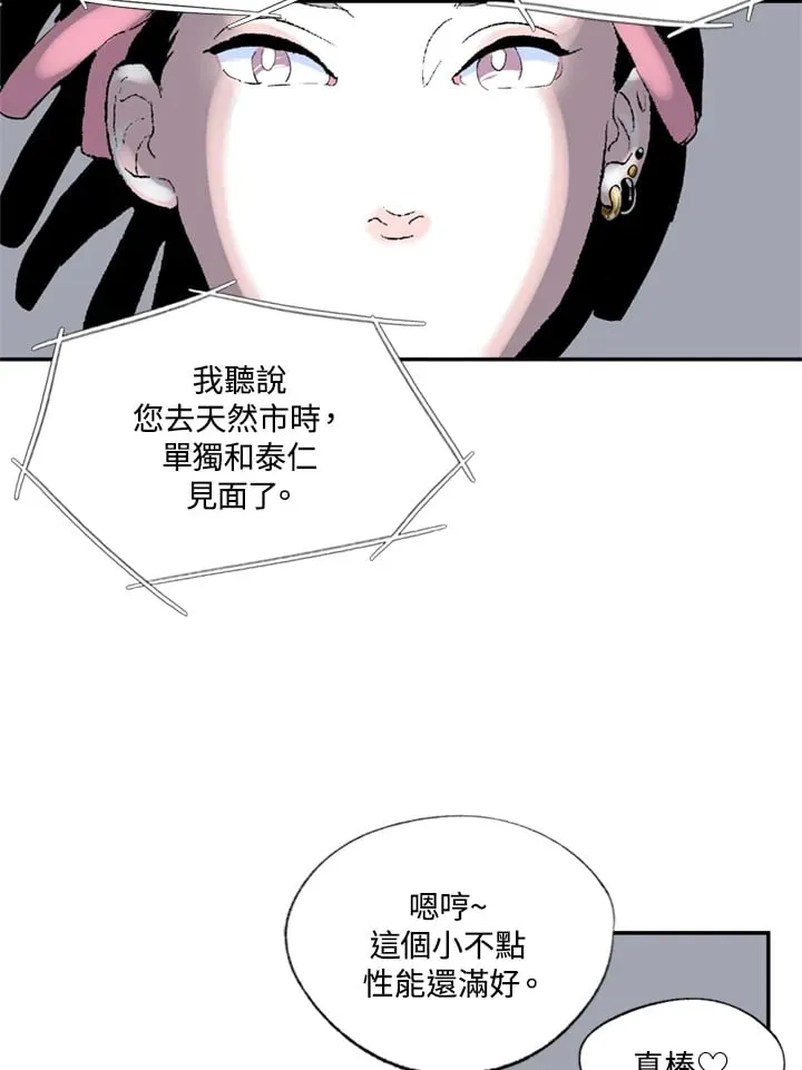第88话 第46页