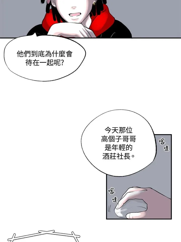 第88话 第50页