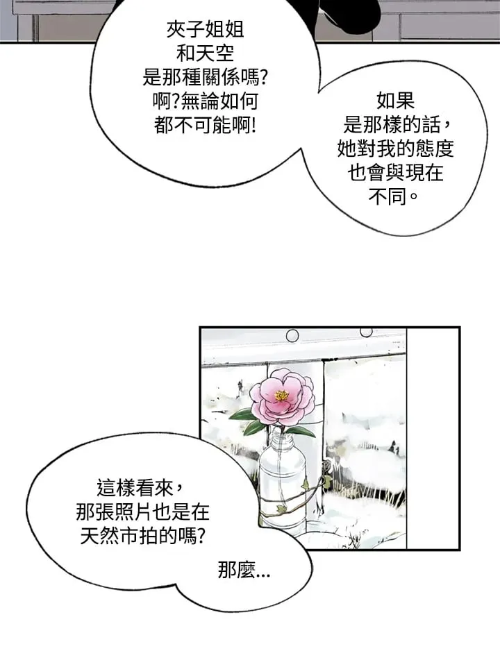 第88话 第53页