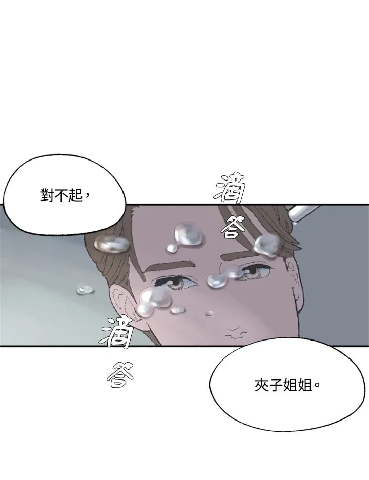 第88话 第60页