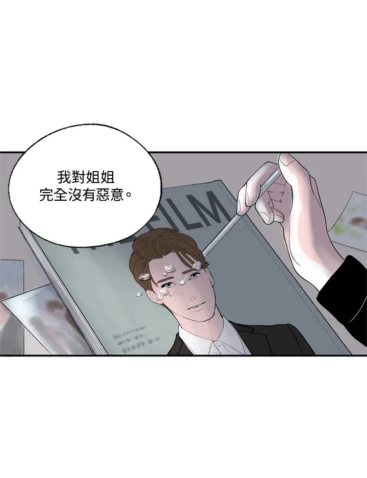 第88话 第61页