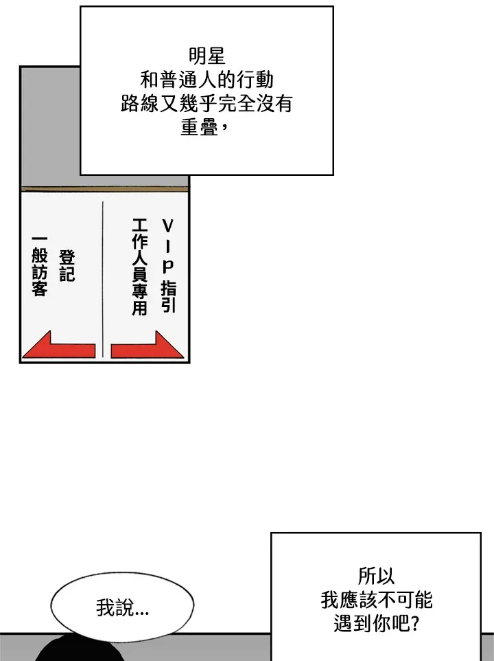第89话 第4页