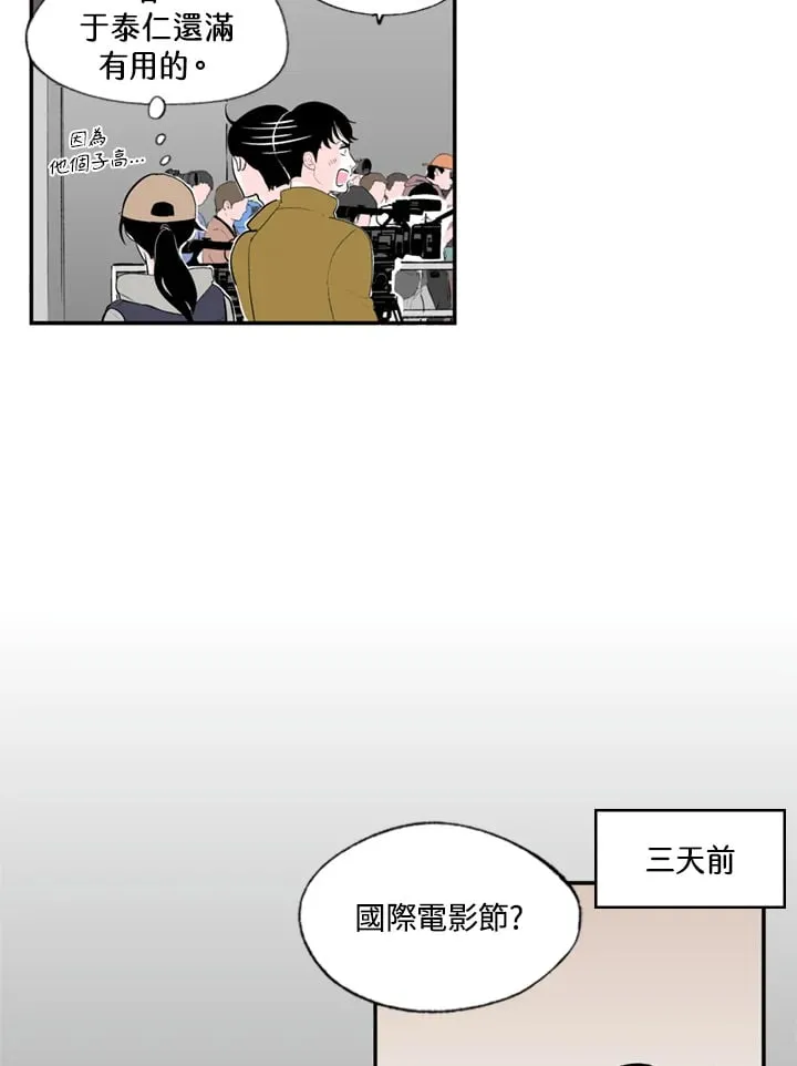 第89话 第8页