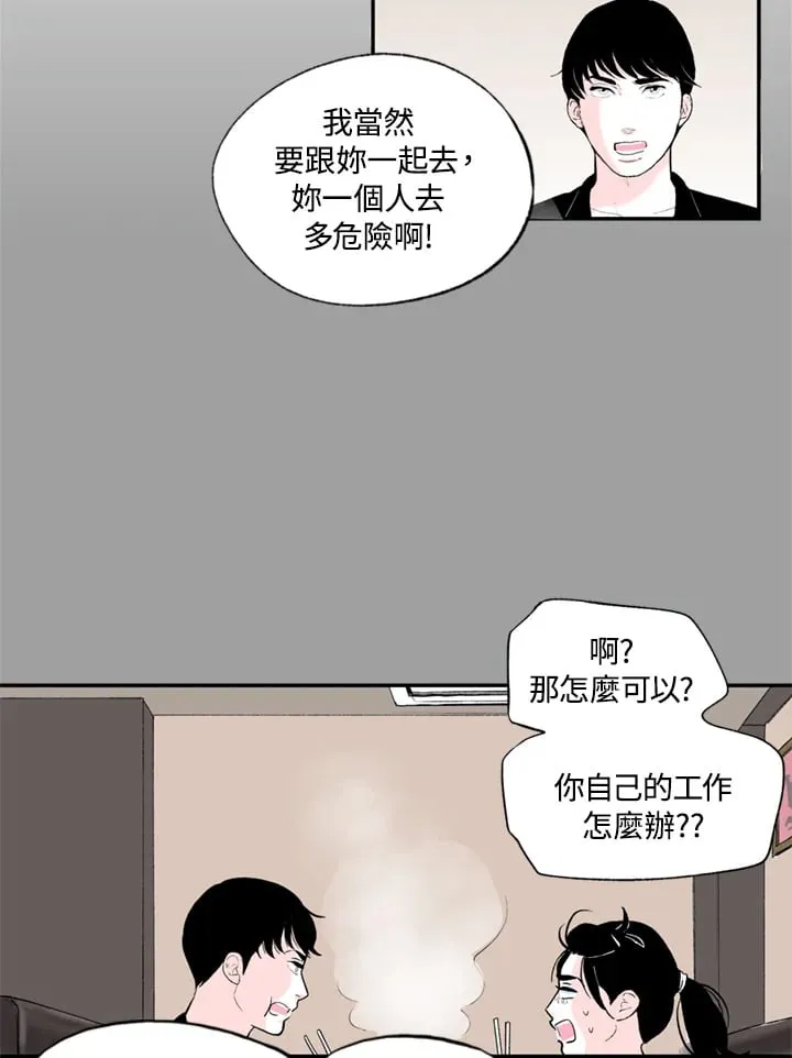 第89话 第9页