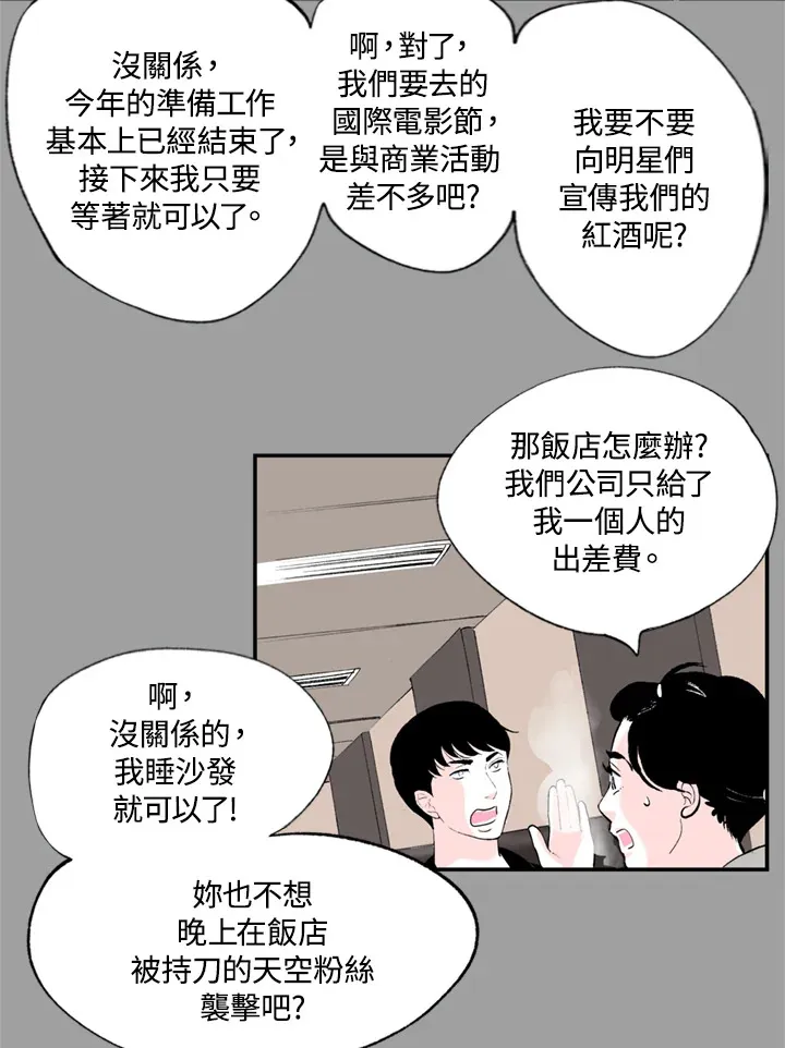 第89话 第10页