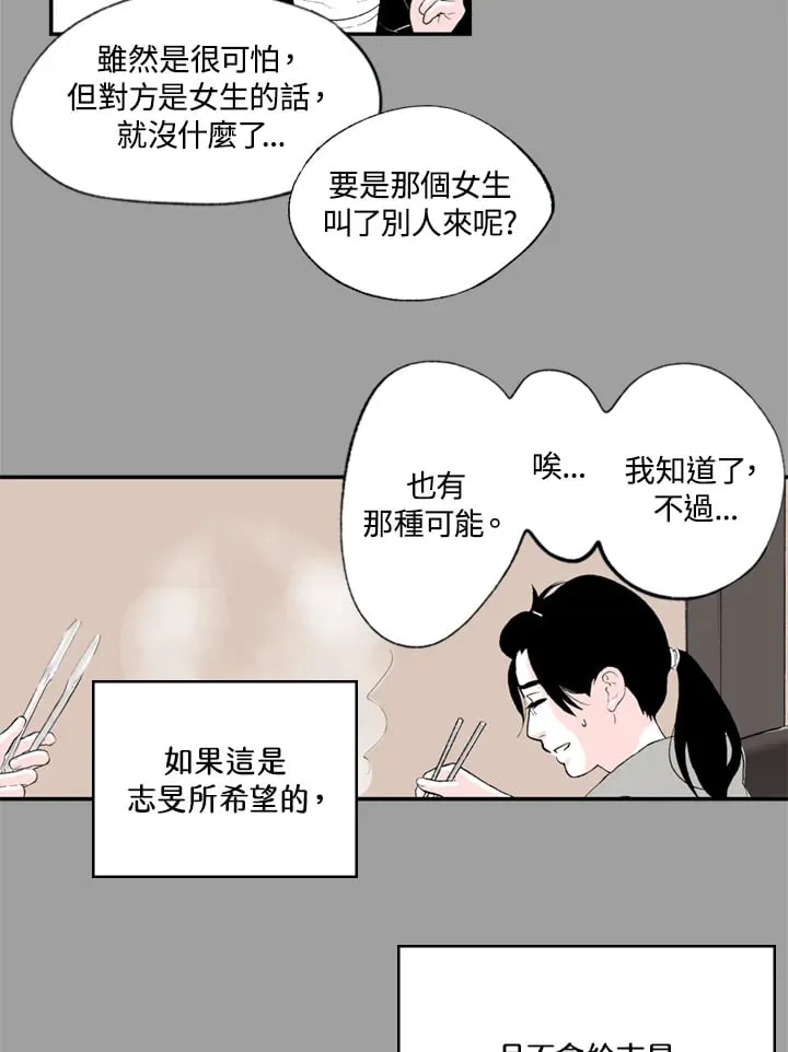 第89话 第13页