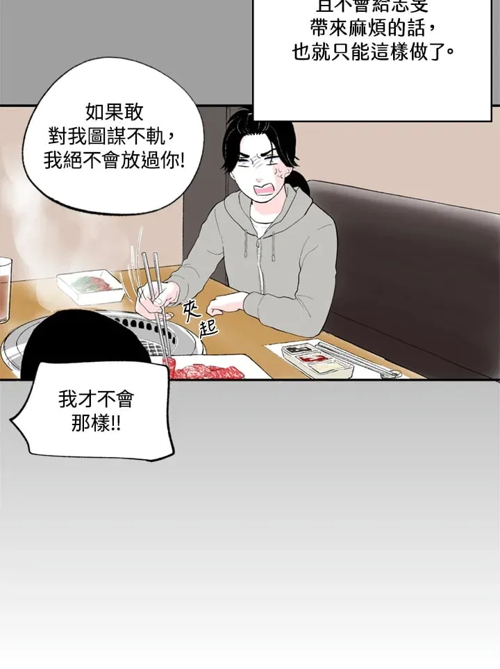 第89话 第14页