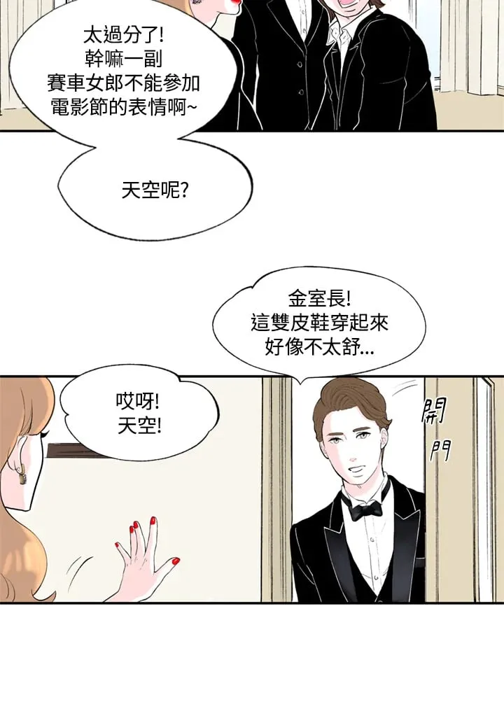 第89话 第19页