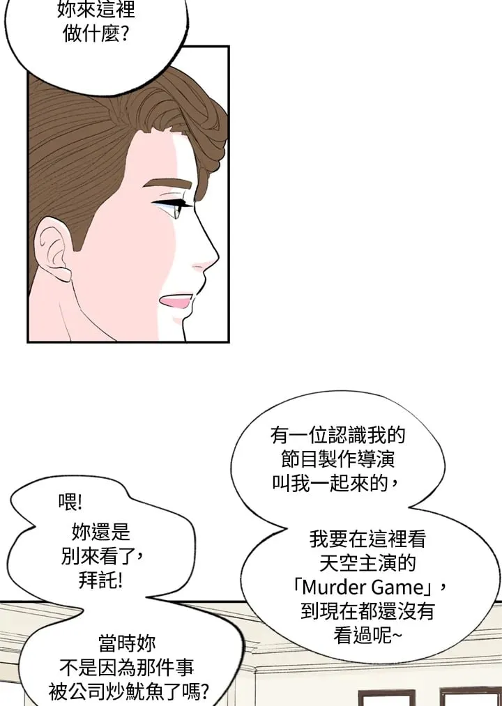 第89话 第21页