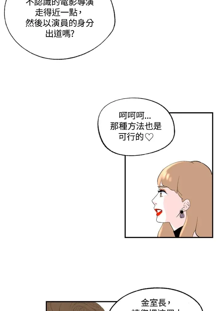 第89话 第23页