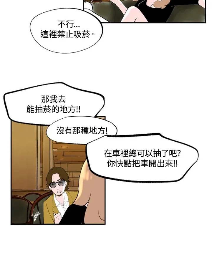 第89话 第33页