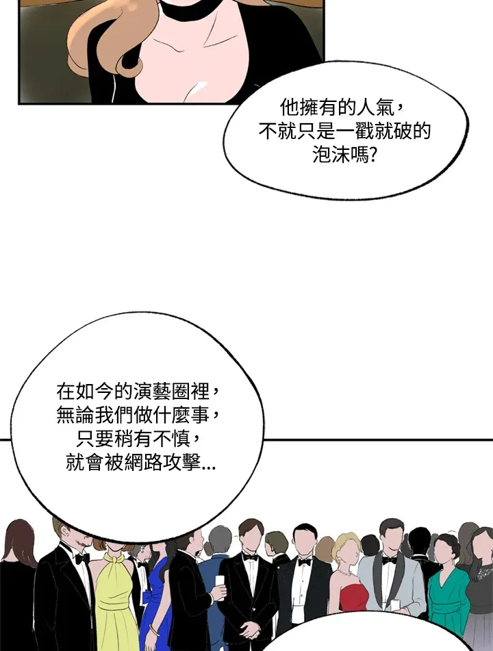 第89话 第35页