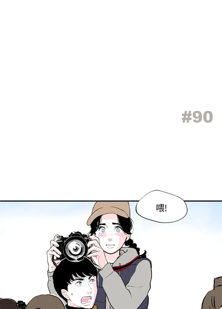 第90话 第2页