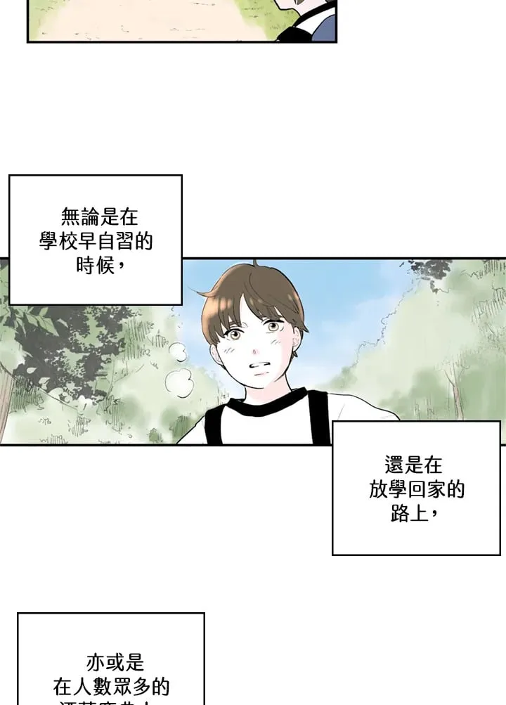 第90话 第6页