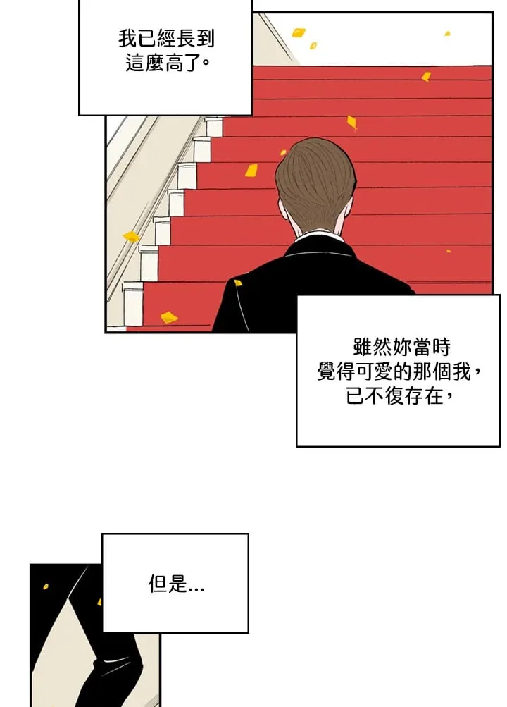 第90话 第10页