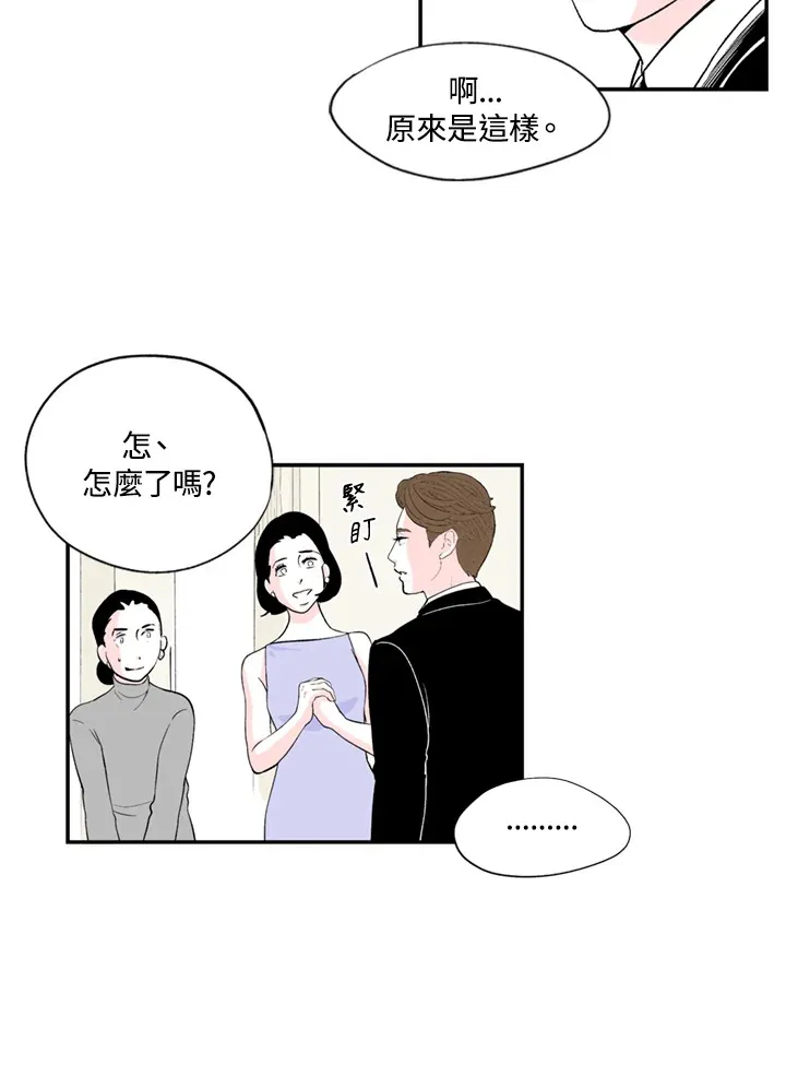 第90话 第31页