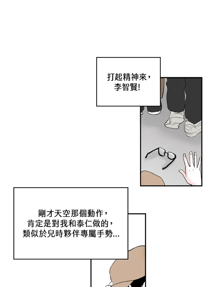 第90话 第32页