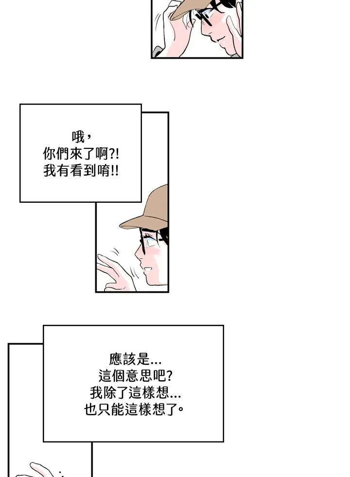 第90话 第33页