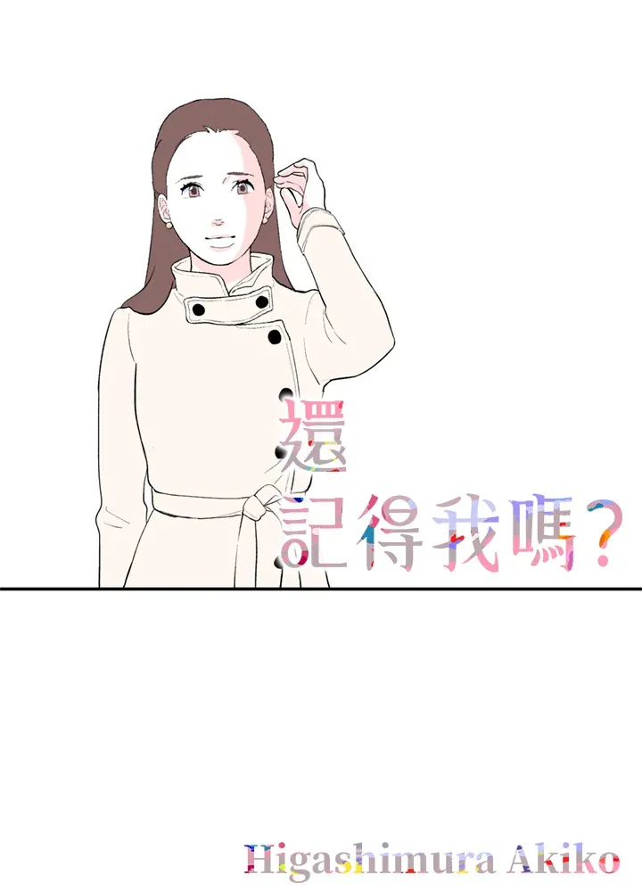 第90话 第51页