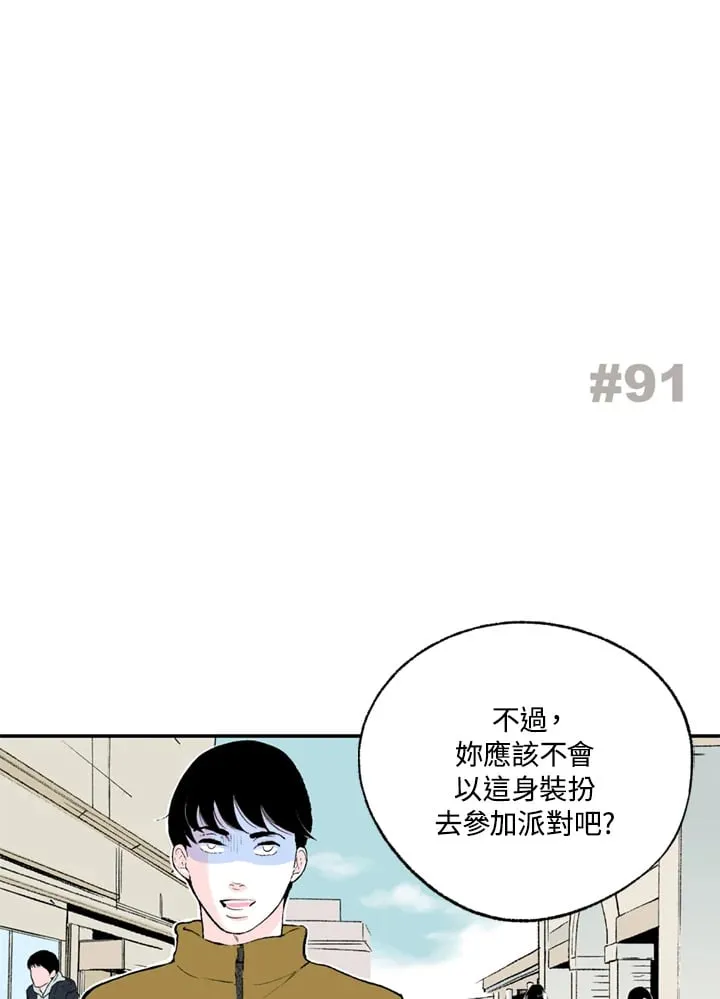 第91话 第2页