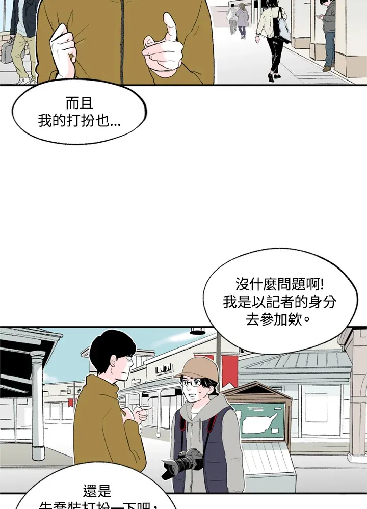 第91话 第3页
