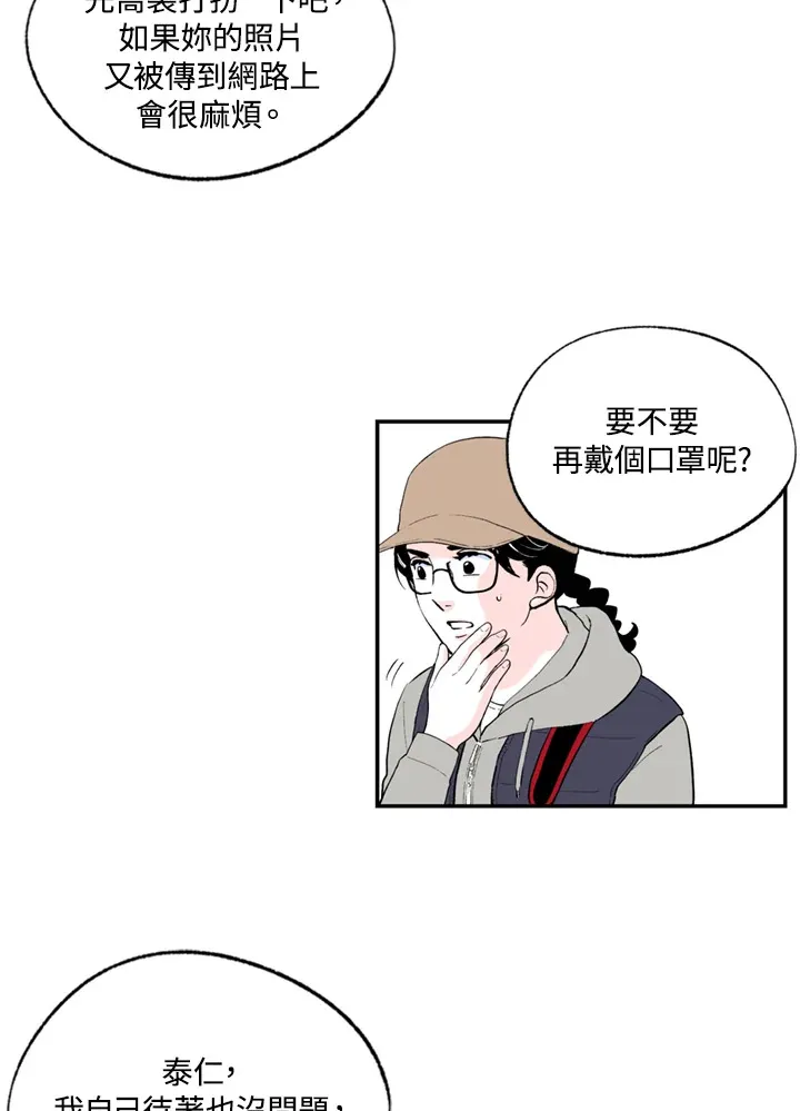 第91话 第4页