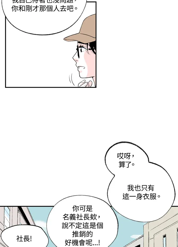第91话 第5页