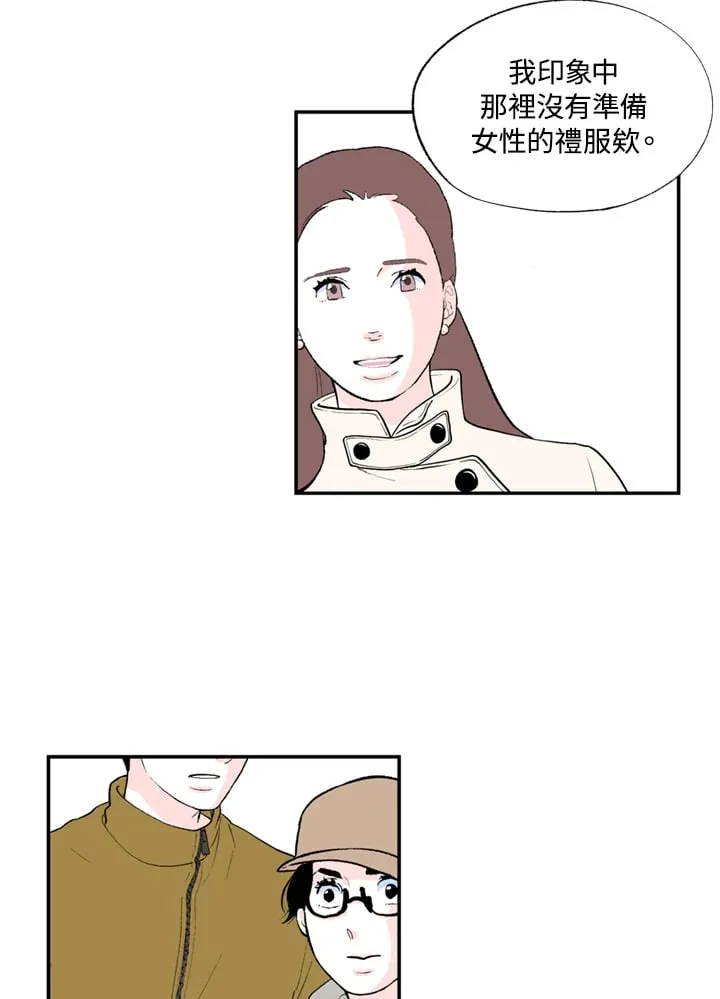第91话 第8页