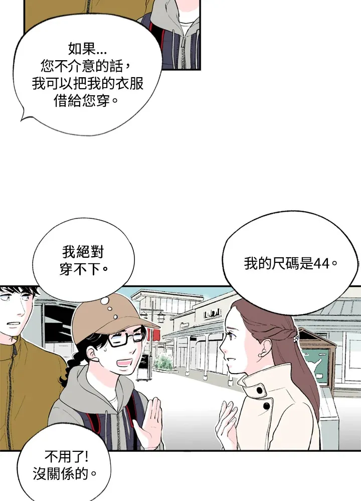 第91话 第9页