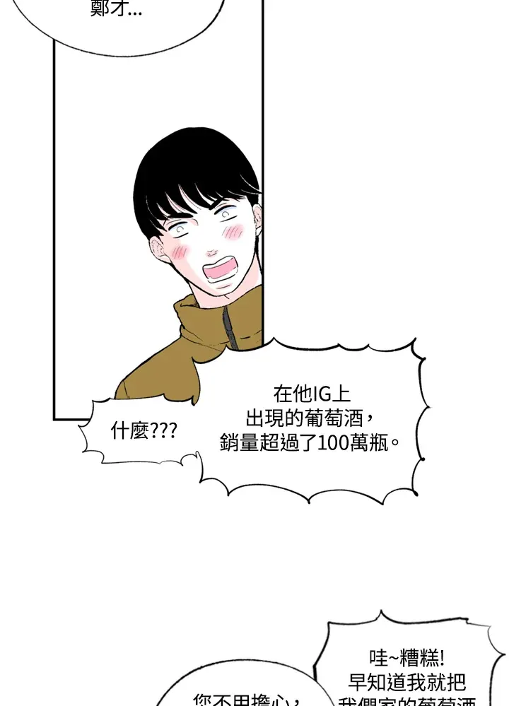 第91话 第13页