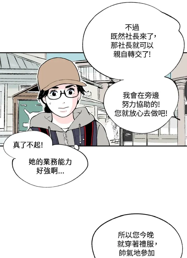 第91话 第16页
