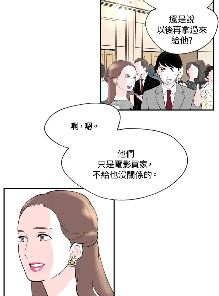 第92话 第8页