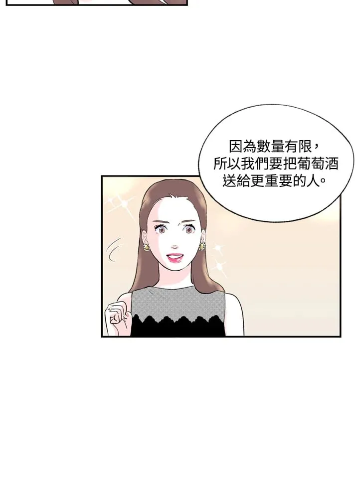 第92话 第9页