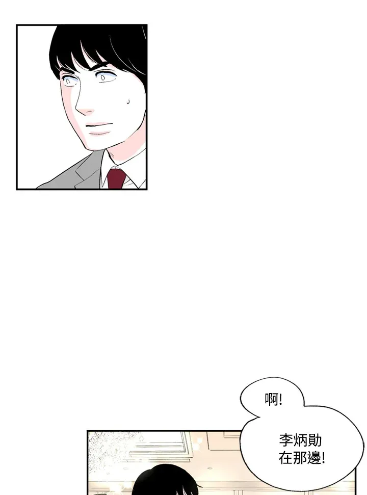 第92话 第10页