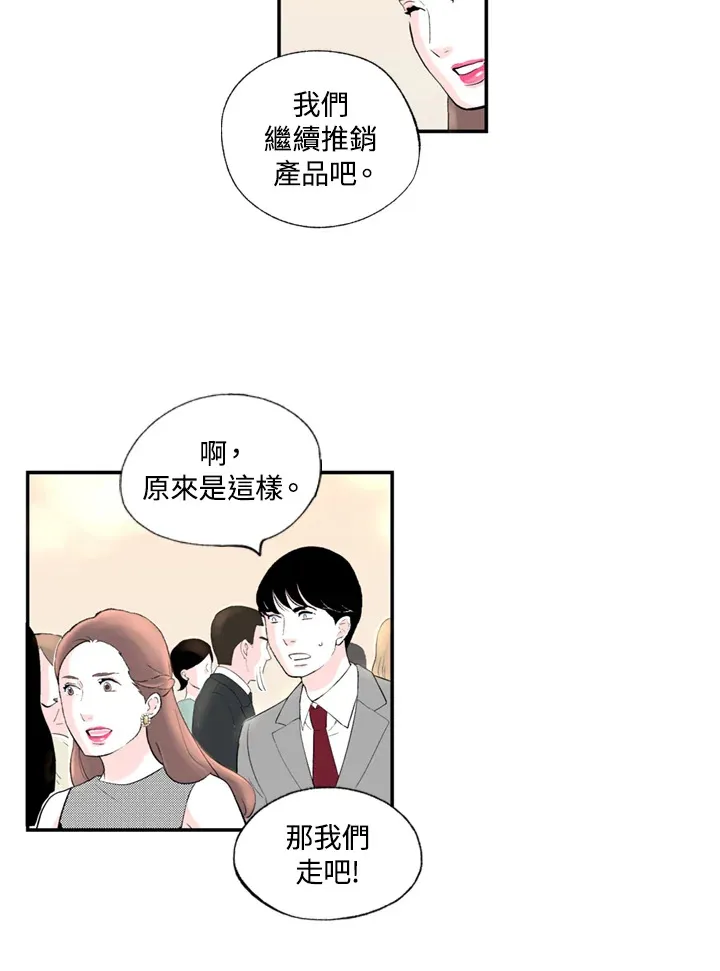 第92话 第12页
